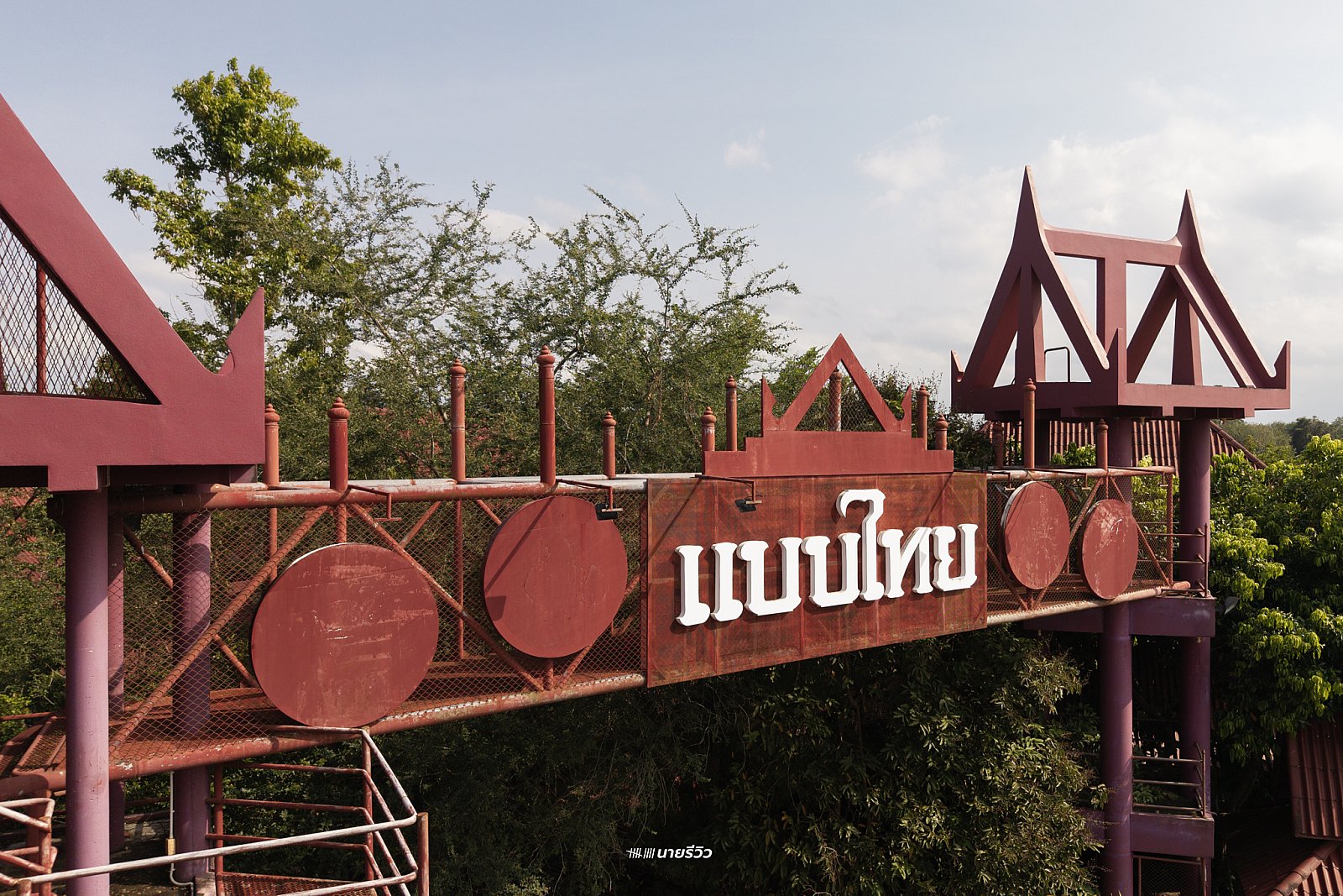 default - รีวิวเมืองลุง
