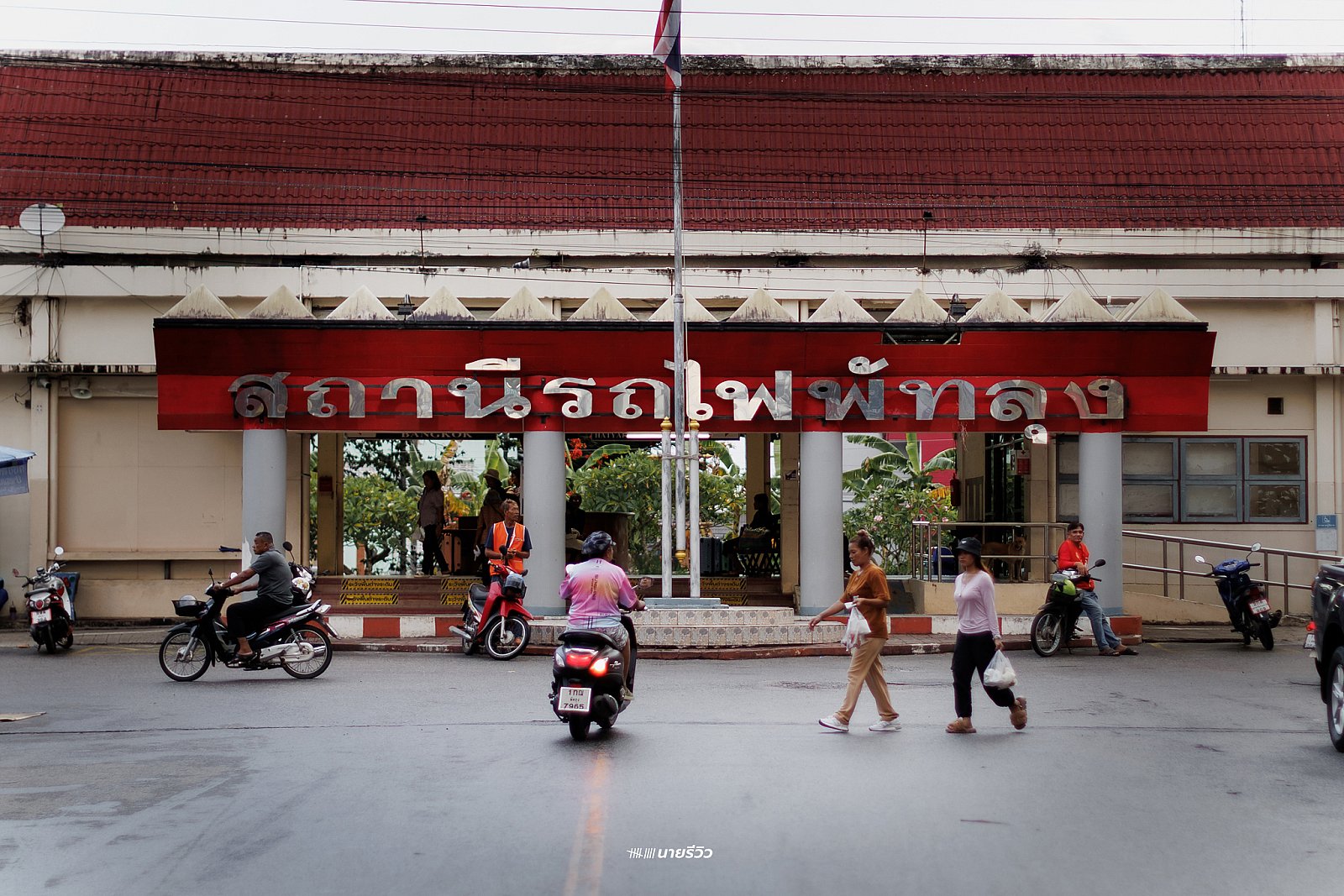 รีวิวเมืองลุง