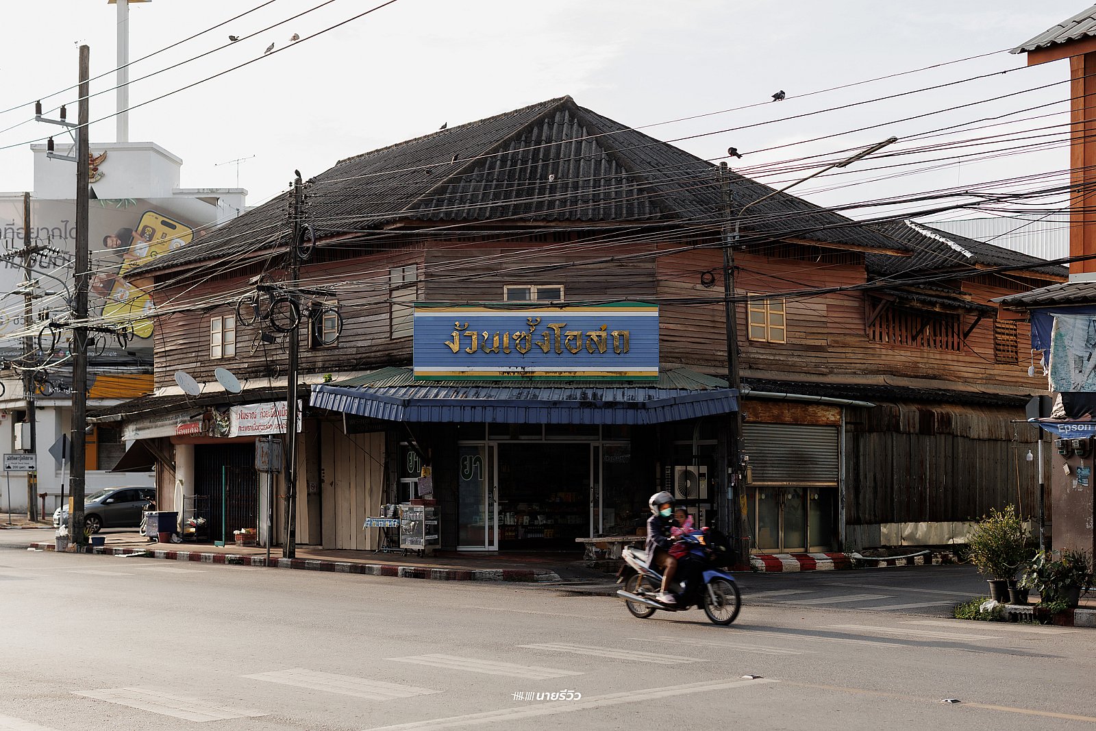 รีวิวเมืองลุง